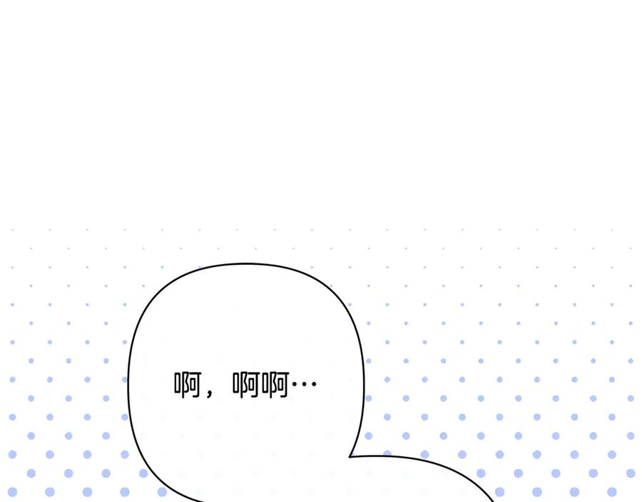 第81话 离家之前 第32页