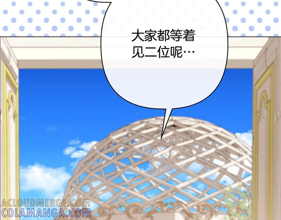第81话 离家之前 第33页