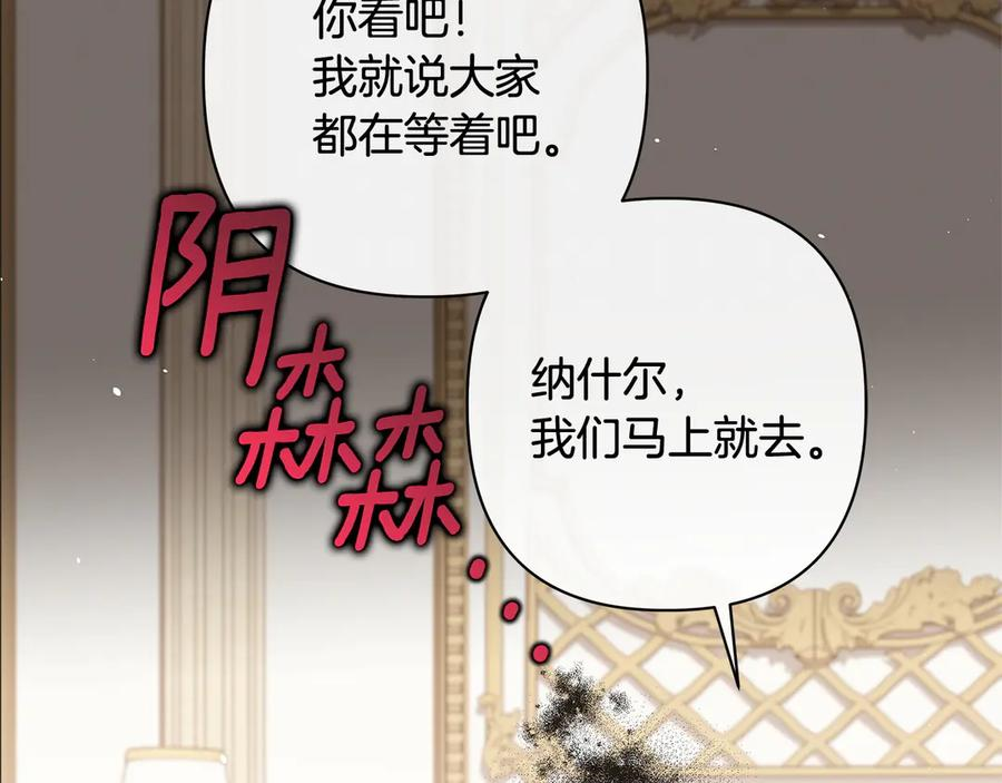 第81话 离家之前 第36页