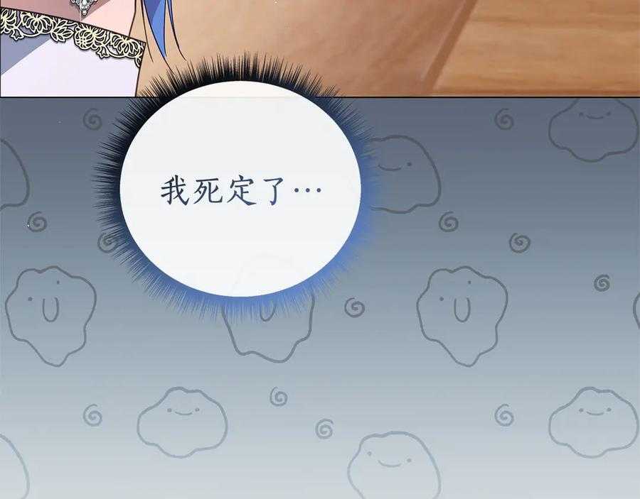 第81话 离家之前 第38页