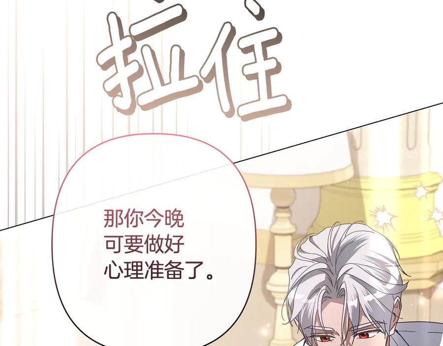 第81话 离家之前 第42页