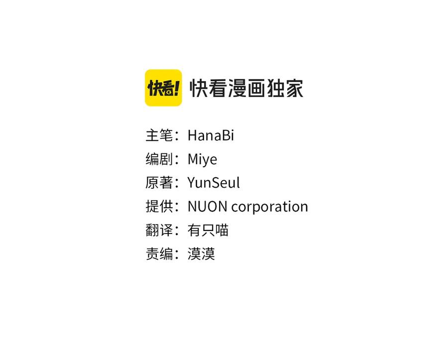 第81话 离家之前 第52页