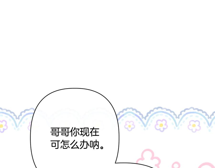 第81话 离家之前 第63页