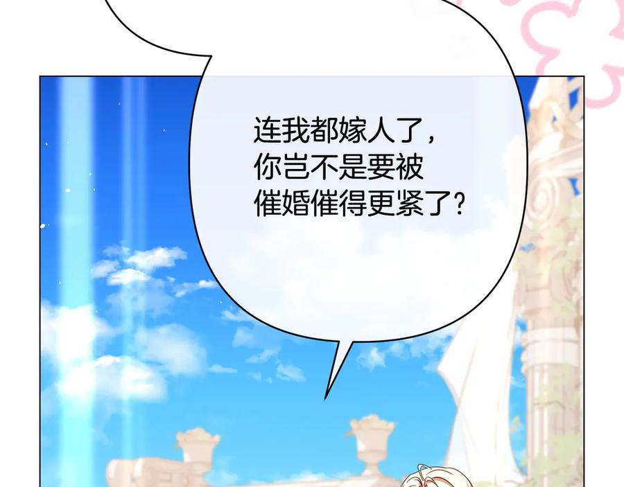 第81话 离家之前 第64页