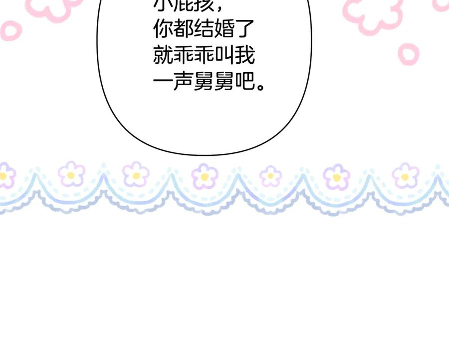 第81话 离家之前 第66页