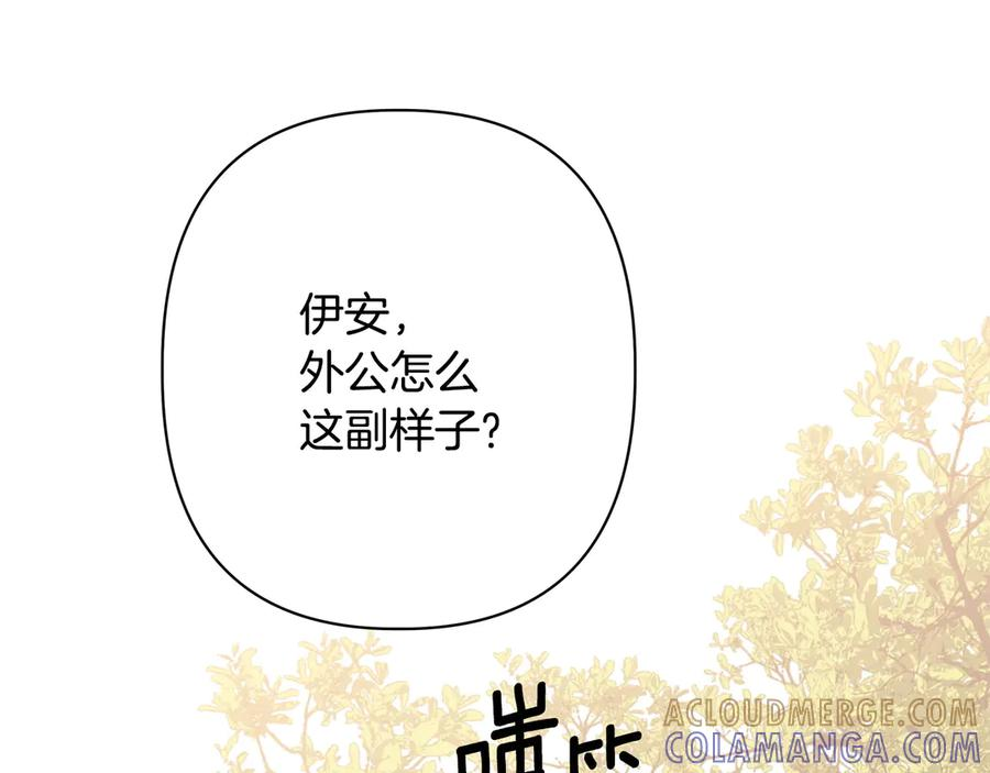 第81话 离家之前 第73页