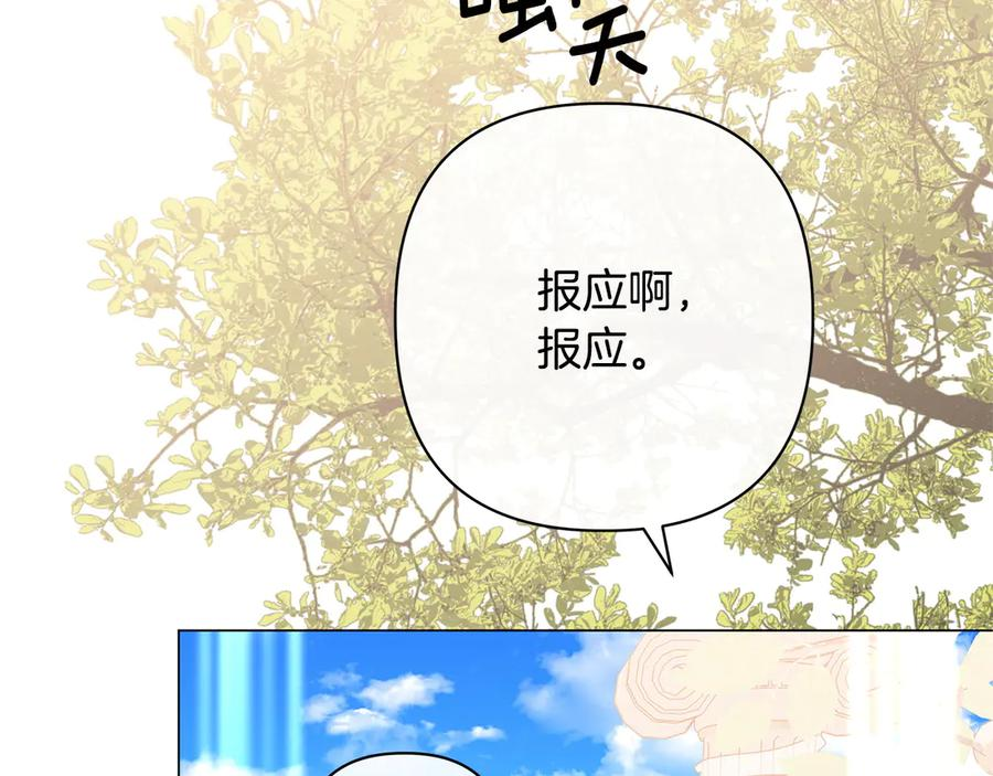 第81话 离家之前 第74页