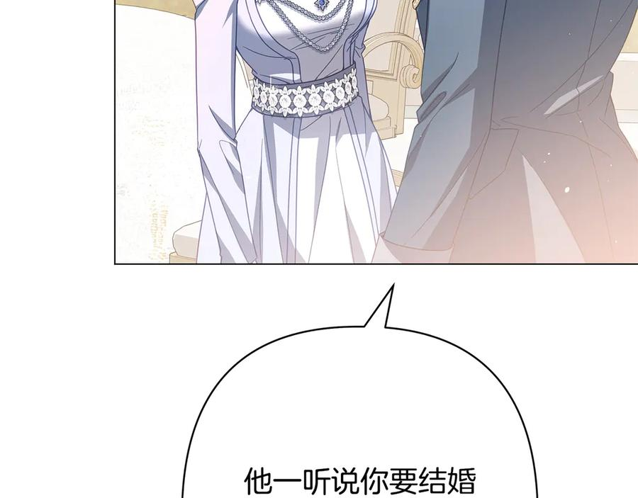第81话 离家之前 第76页