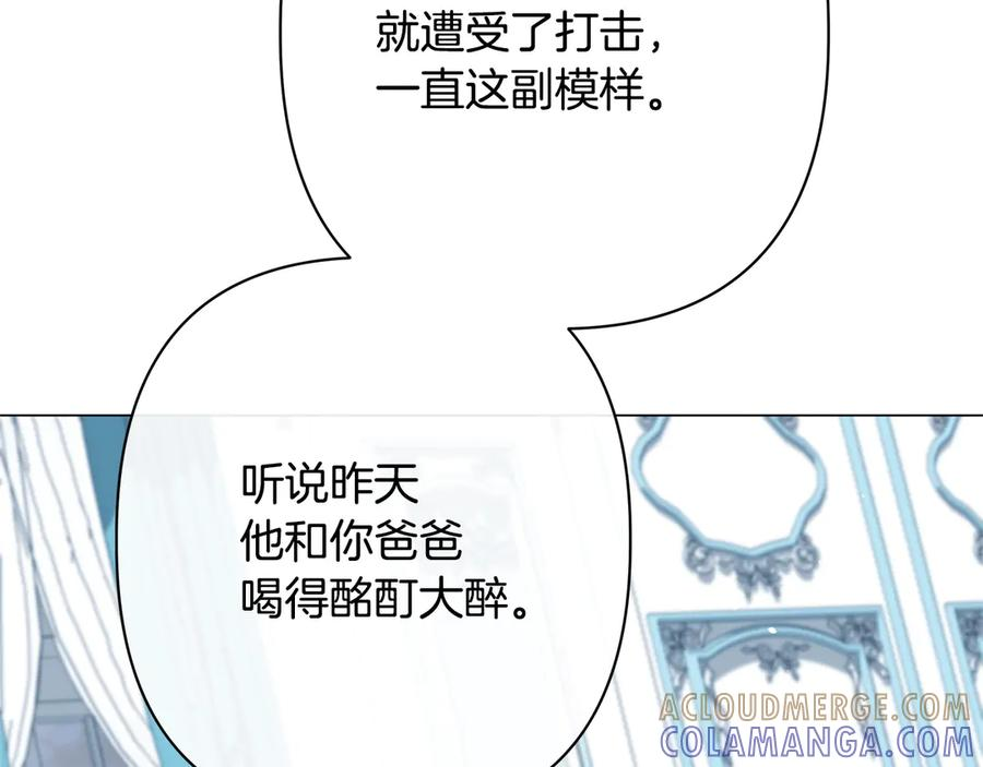 第81话 离家之前 第77页