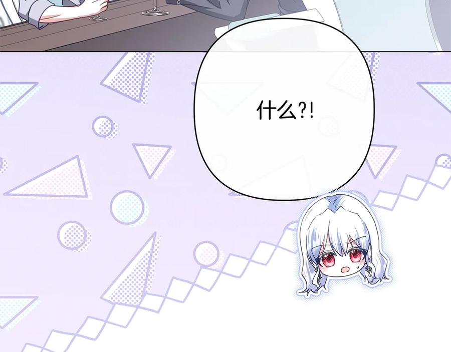 第81话 离家之前 第79页