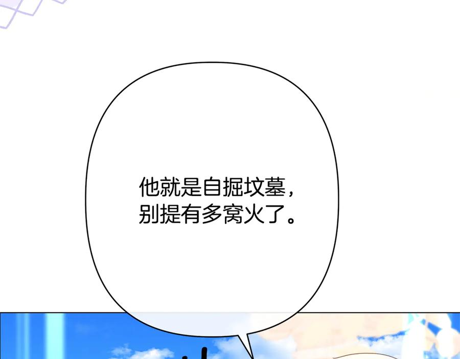 第81话 离家之前 第80页