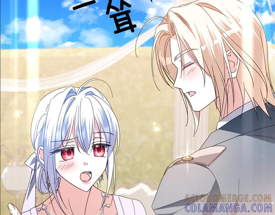 第81话 离家之前 第81页