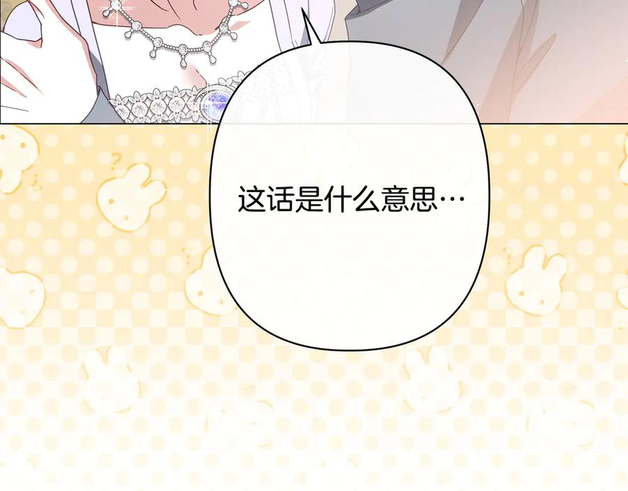 第81话 离家之前 第82页