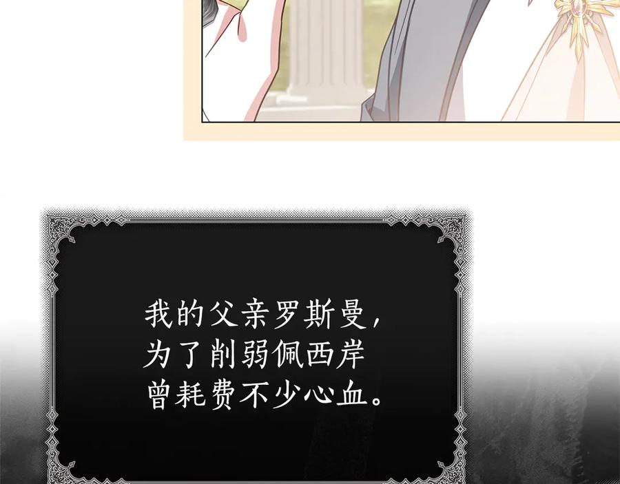 第81话 离家之前 第86页