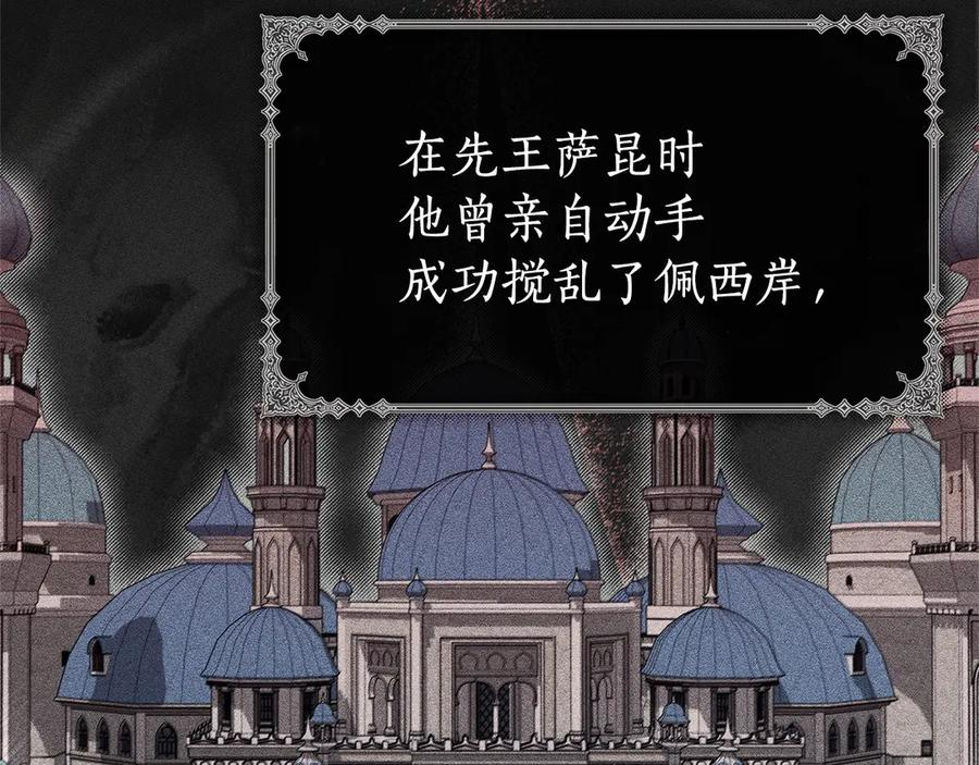 第81话 离家之前 第88页