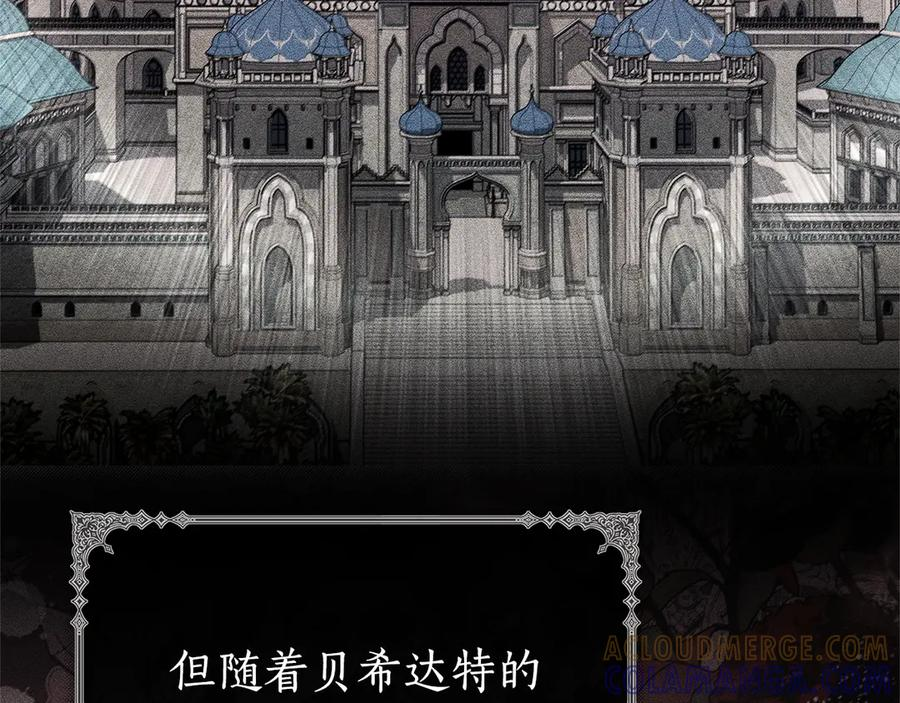 第81话 离家之前 第89页