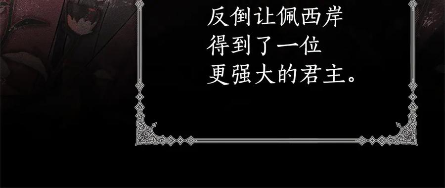 第81话 离家之前 第92页