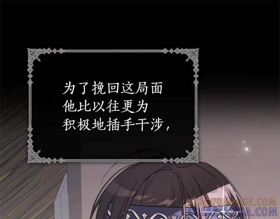 第81话 离家之前 第93页