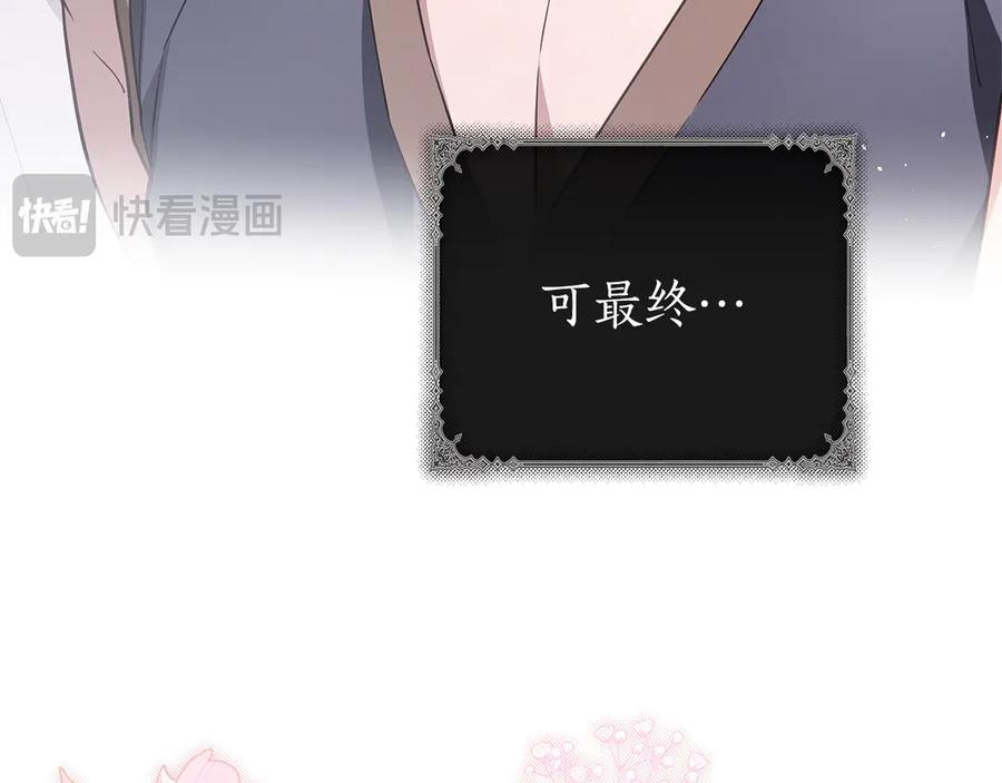 第81话 离家之前 第95页