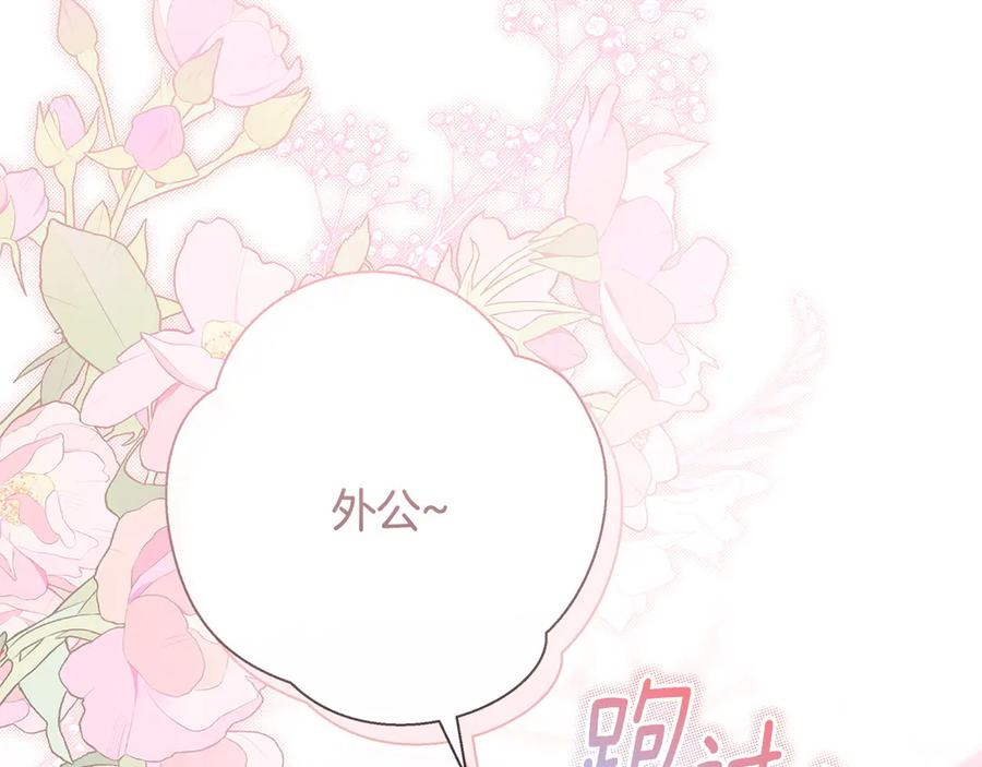 第81话 离家之前 第96页