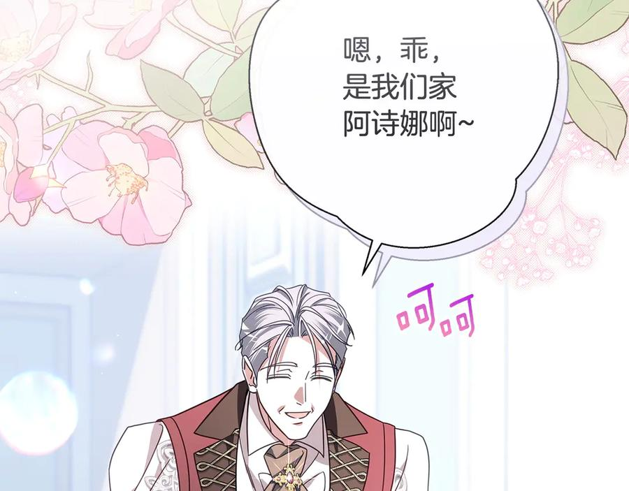 第81话 离家之前 第99页