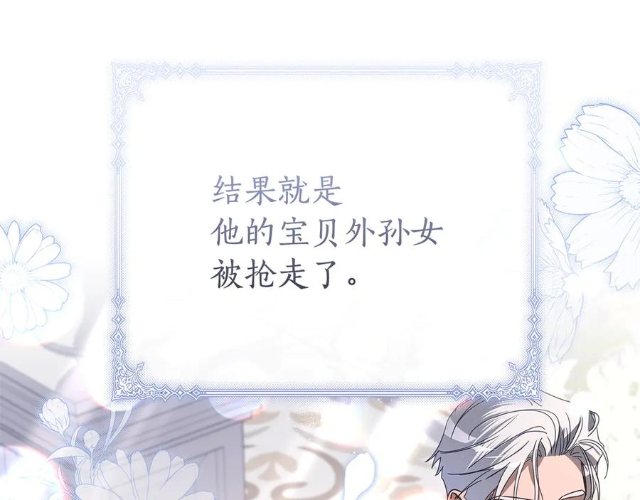 第81话 离家之前 第102页