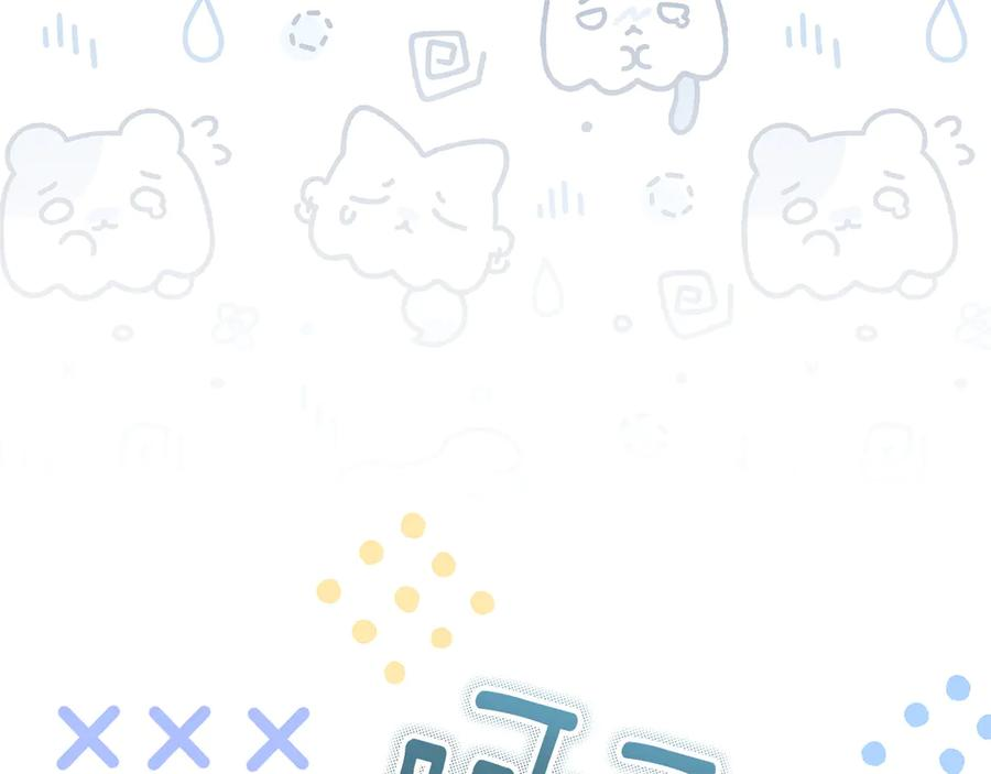 第81话 离家之前 第106页