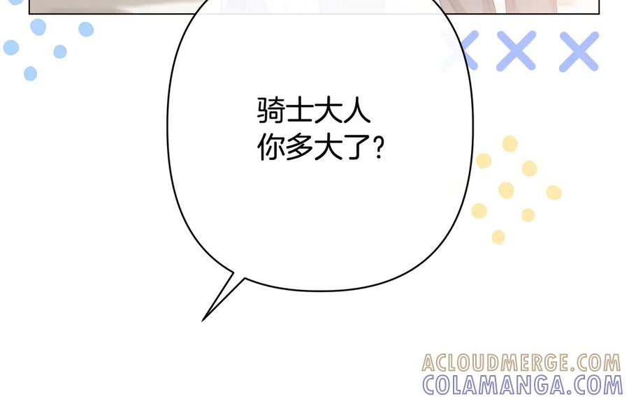 第81话 离家之前 第109页