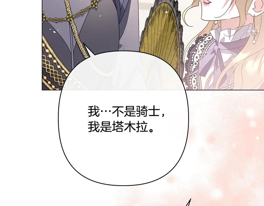 第81话 离家之前 第112页