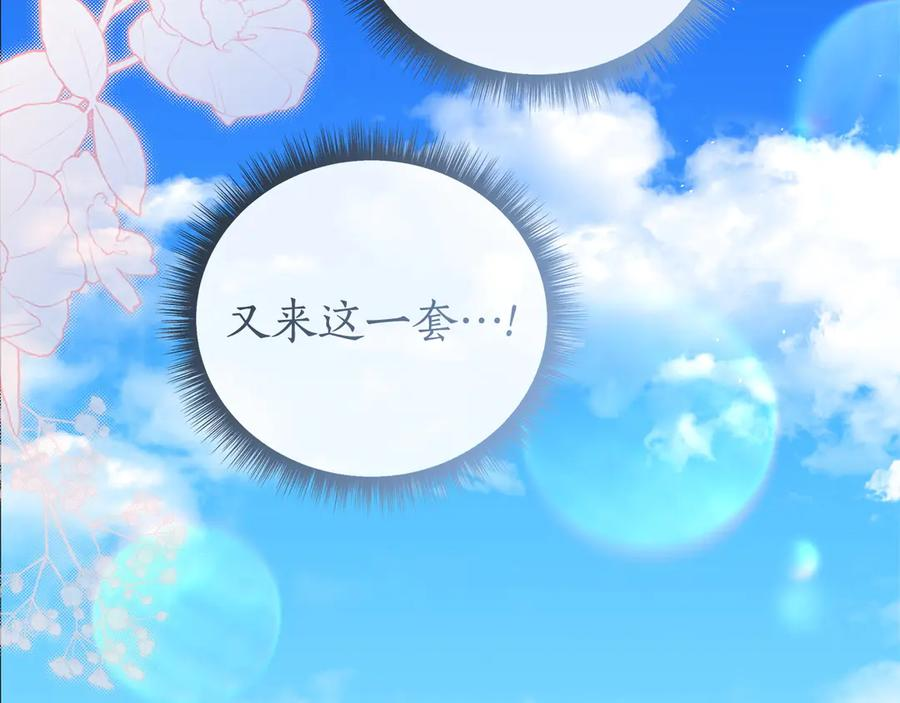 第81话 离家之前 第115页