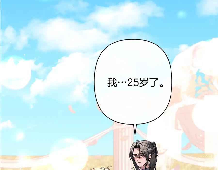 第81话 离家之前 第116页
