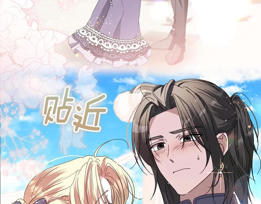 第81话 离家之前 第118页