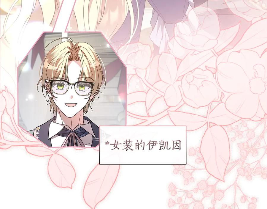 第81话 离家之前 第120页