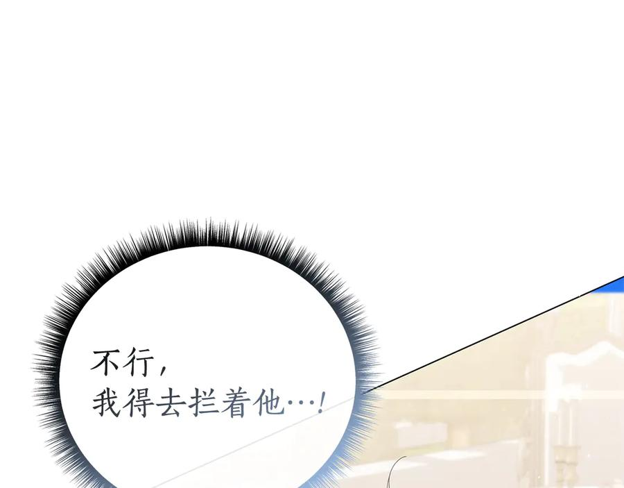 第81话 离家之前 第122页