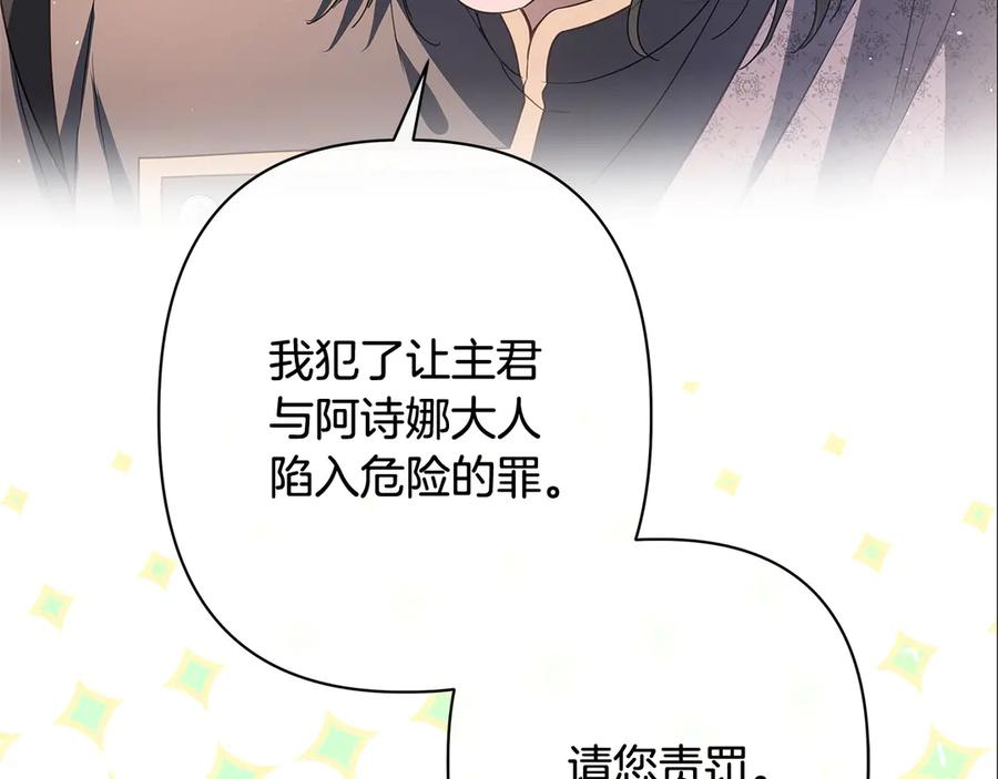 第81话 离家之前 第126页