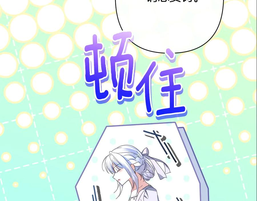 第81话 离家之前 第127页
