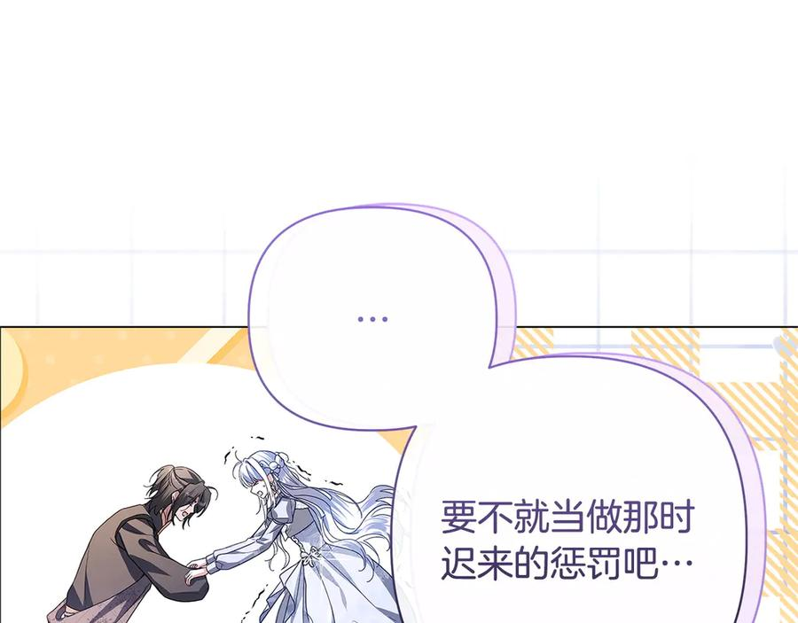 第81话 离家之前 第130页