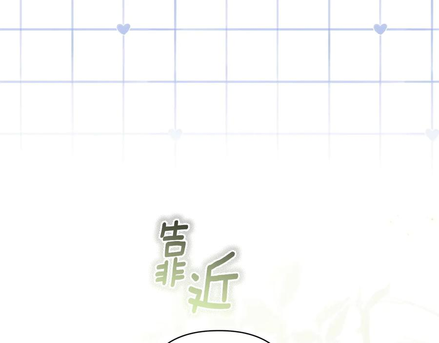 第81话 离家之前 第132页