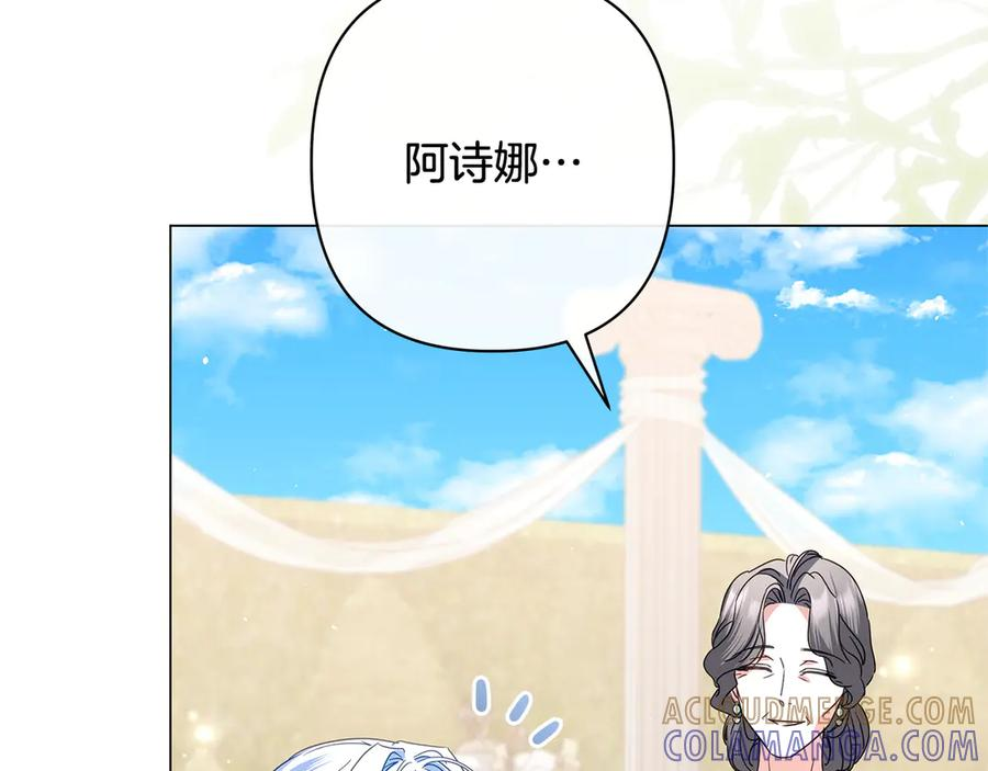 第81话 离家之前 第133页