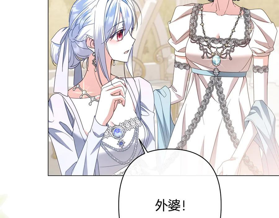 第81话 离家之前 第134页