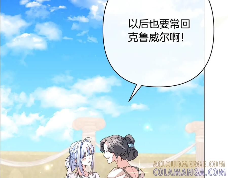 第81话 离家之前 第137页