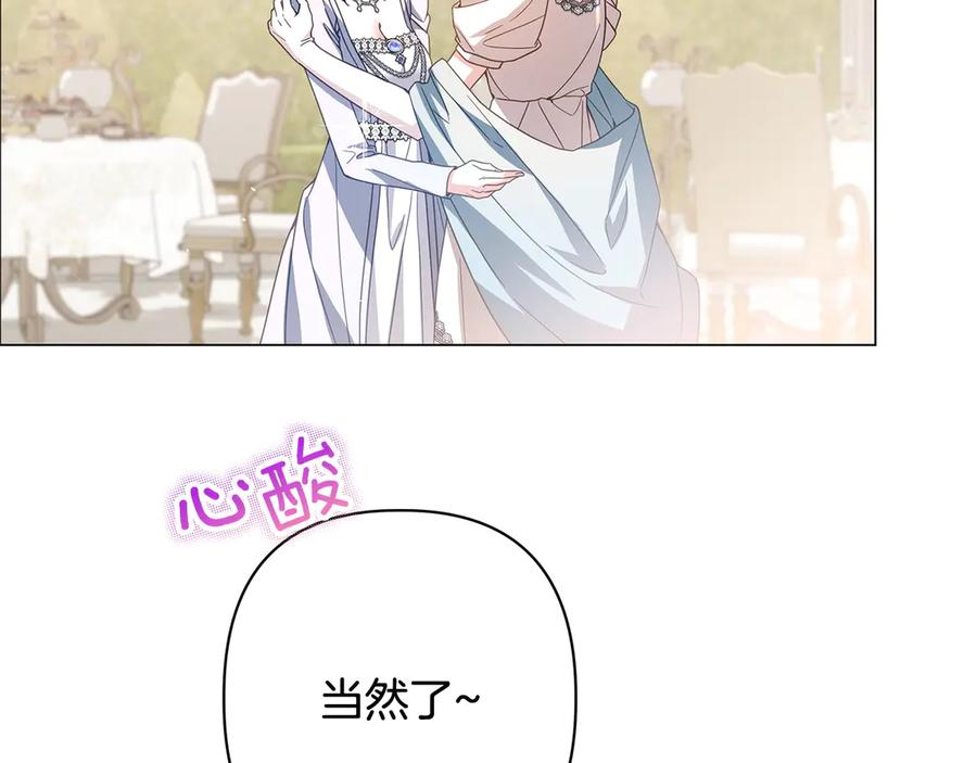 第81话 离家之前 第138页
