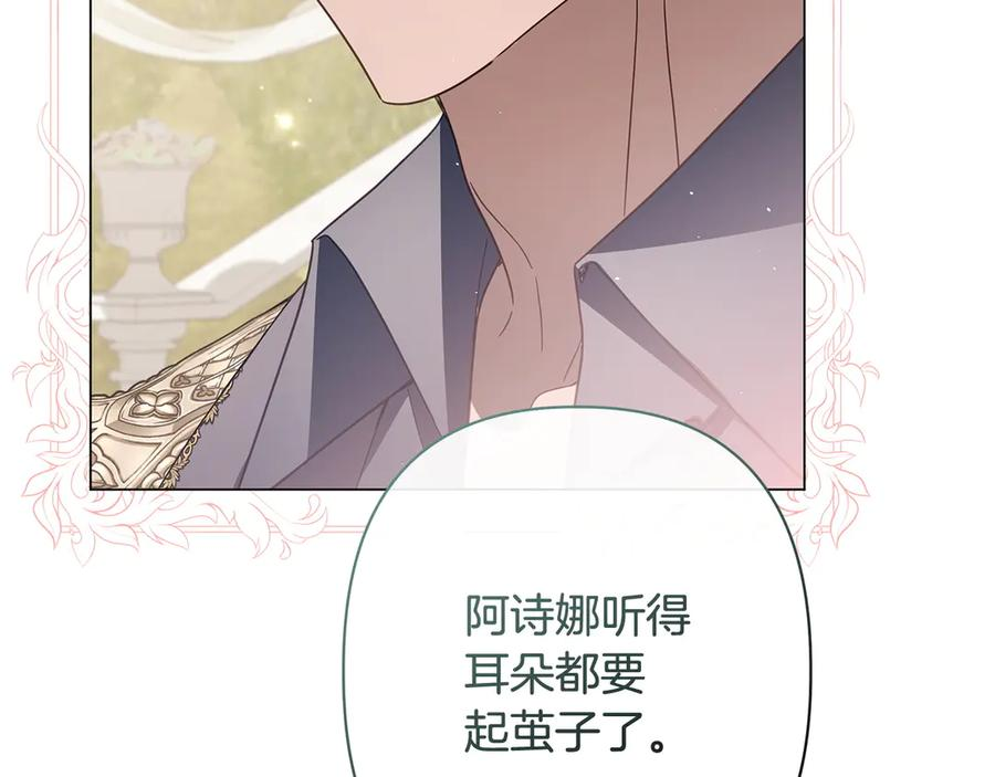 第81话 离家之前 第144页