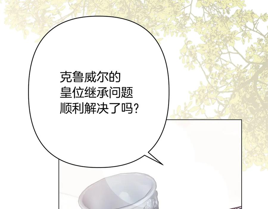 第81话 离家之前 第150页
