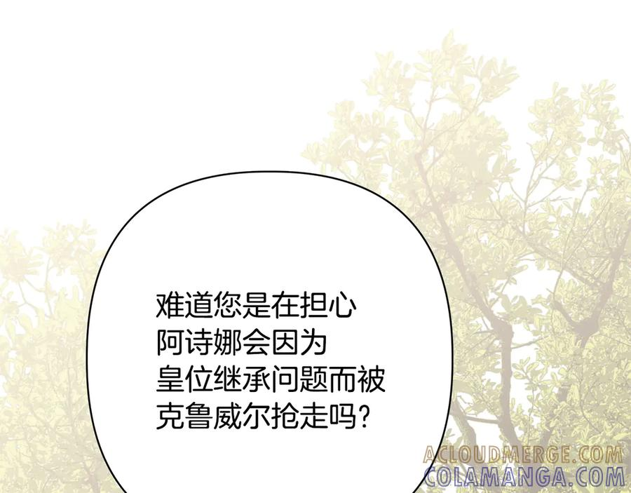 第81话 离家之前 第153页