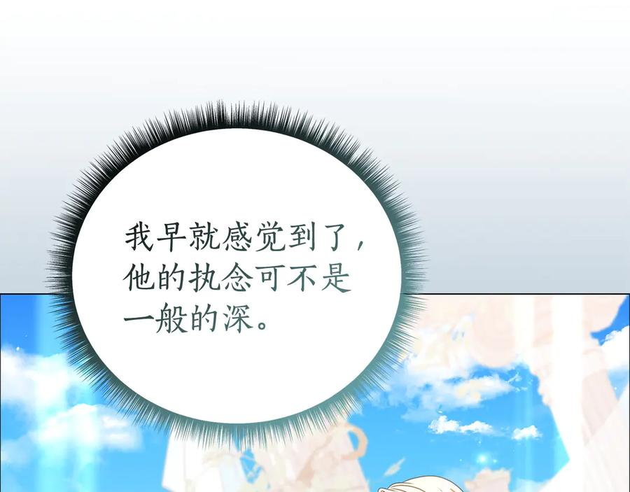 第81话 离家之前 第156页