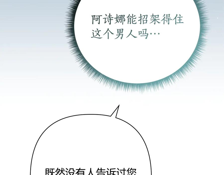 第81话 离家之前 第158页