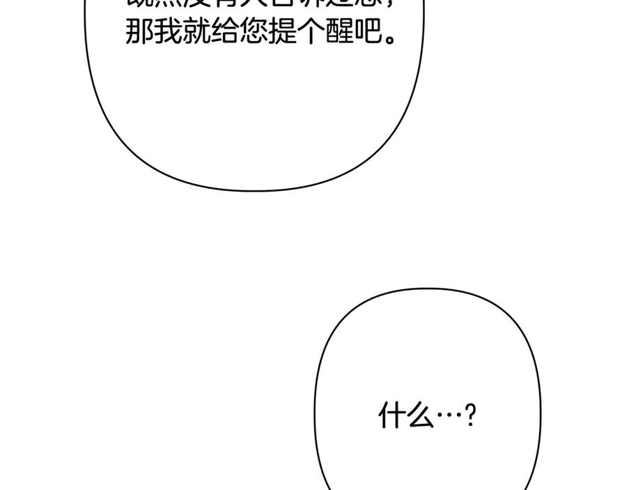 第81话 离家之前 第159页