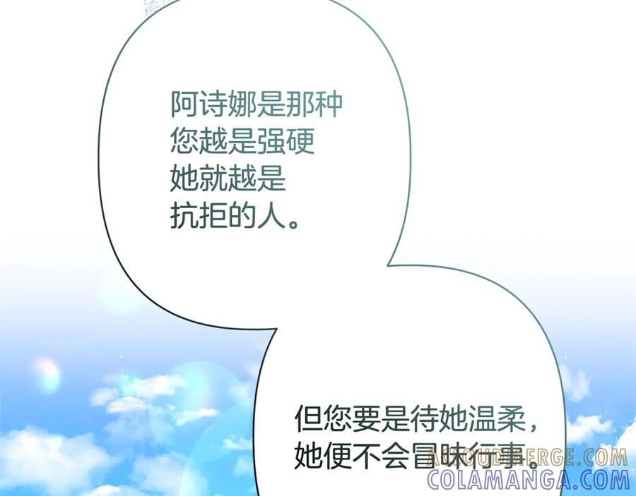 第81话 离家之前 第161页