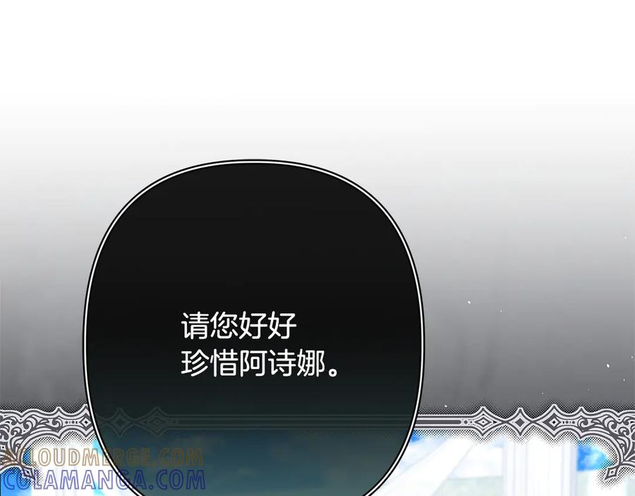 第81话 离家之前 第165页